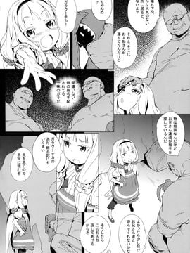 [チデヂ (オヤヂ,noto,がっため)] (C86) 性服実行 (世界征服～謀略のズヴィズダー～)_05