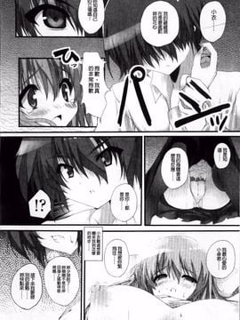 [みつるぎあおい] VIRGIN FREAK_128