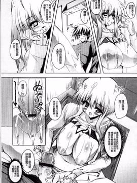 [みつるぎあおい] VIRGIN FREAK_161