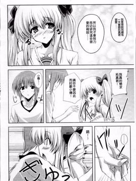 [みつるぎあおい] VIRGIN FREAK_182