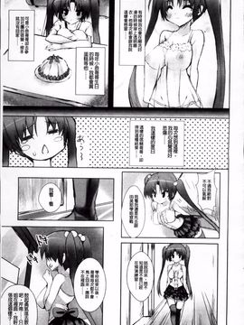 [みつるぎあおい] VIRGIN FREAK_053