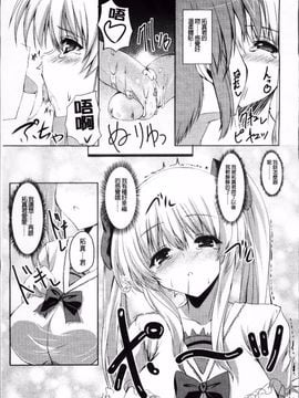 [みつるぎあおい] VIRGIN FREAK_185