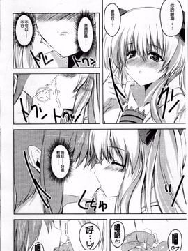 [みつるぎあおい] VIRGIN FREAK_184