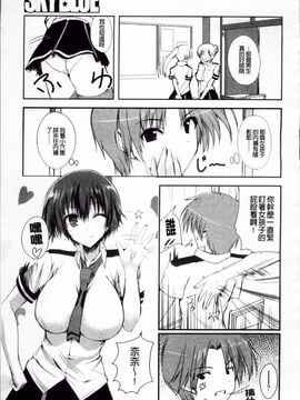 [みつるぎあおい] VIRGIN FREAK_197