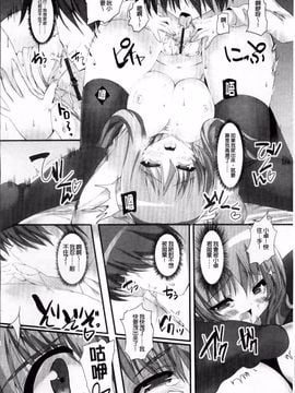 [みつるぎあおい] VIRGIN FREAK_130