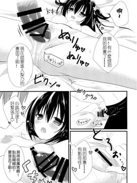 (C88) [stripe orange (住咲ゆづな)] 幼馴染との過ごし方～雨の日編～[夢之行蹤漢化組]_11