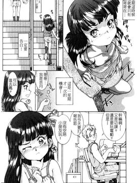 [ほかまみつり] ふくらめ!おっぱい_135