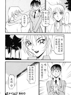 [あずき紅] なんとなくいい感じ 2_173