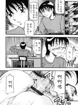 [あずき紅] なんとなくいい感じ 3_085