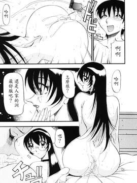 [あずき紅] なんとなくいい感じ 3_032