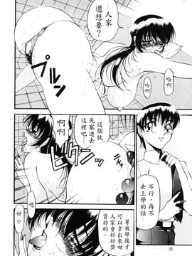 [あずき紅] なんとなくいい感じ_099