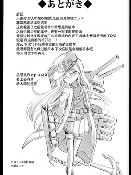 (C86) [悪転奏進 (黒糖ニッケ)] 艦娘着妊響薬欲流調教 (艦隊これくしょん -艦これ-)[CE家族社]_34