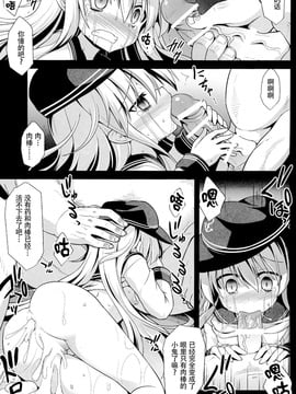 (C86) [悪転奏進 (黒糖ニッケ)] 艦娘着妊響薬欲流調教 (艦隊これくしょん -艦これ-)[CE家族社]_08