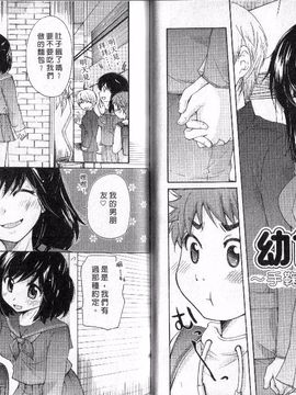 [みこくのほまれ] 幼なじみ_044