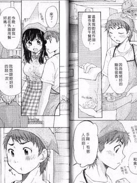 [みこくのほまれ] 幼なじみ_045