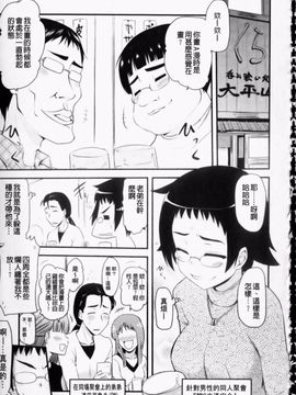 [聖☆司] オタクの姉弟が_168