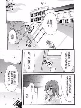 [ゆにおし] 癡女で野獣_169