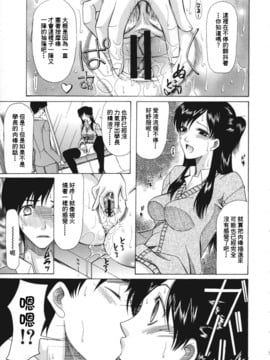 [さきうらら] 痴女が恋しちゃダメですか？_055