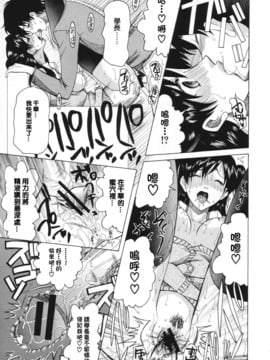 [さきうらら] 痴女が恋しちゃダメですか？_119