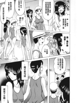 [さきうらら] 痴女が恋しちゃダメですか？_157