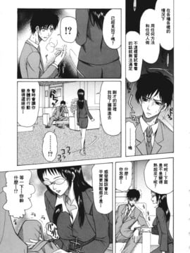 [さきうらら] 痴女が恋しちゃダメですか？_089