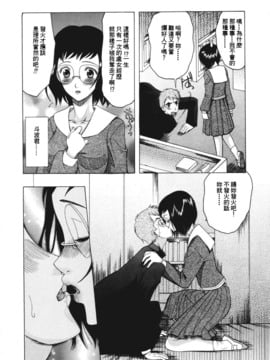 [さきうらら] 痴女が恋しちゃダメですか？_136