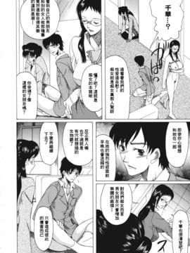 [さきうらら] 痴女が恋しちゃダメですか？_102