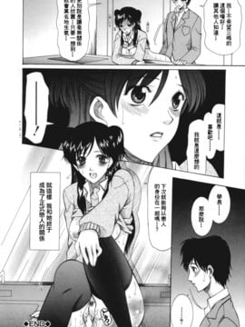 [さきうらら] 痴女が恋しちゃダメですか？_066