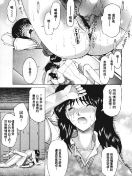 [さきうらら] 痴女が恋しちゃダメですか？_167