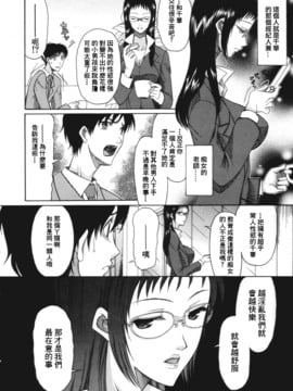 [さきうらら] 痴女が恋しちゃダメですか？_088