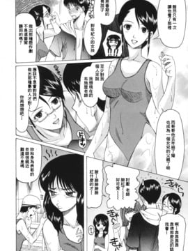 [さきうらら] 痴女が恋しちゃダメですか？_156