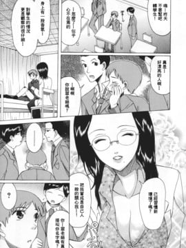 [さきうらら] 痴女が恋しちゃダメですか？_181