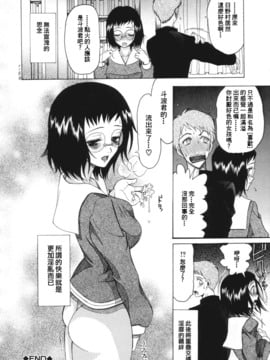 [さきうらら] 痴女が恋しちゃダメですか？_152