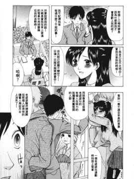 [さきうらら] 痴女が恋しちゃダメですか？_043