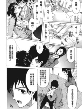 [さきうらら] 痴女が恋しちゃダメですか？_108