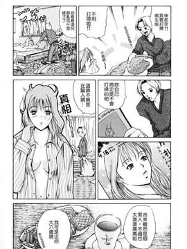 [横山 ミチル] エレノアさんの性生活_150