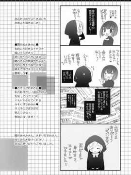 [望月奈マ] ラブのま!_186