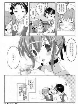 [望月奈マ] ラブのま!_180