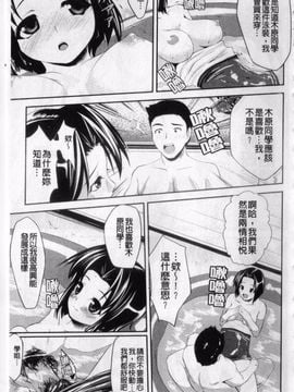 [七鍵智志] 生はめチューどく_165