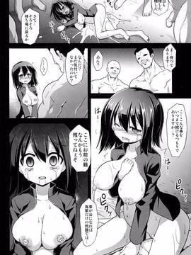 (COMIC1☆8) [悪転奏進 (黒糖ニッケ)] 艦娘着妊 あきつ丸乳奴調教 (艦隊これくしょん-艦これ-)_20