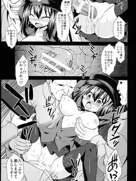 (COMIC1☆8) [悪転奏進 (黒糖ニッケ)] 艦娘着妊 あきつ丸乳奴調教 (艦隊これくしょん-艦これ-)_11