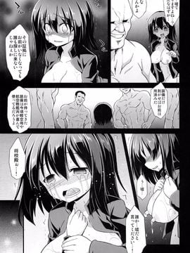 (COMIC1☆8) [悪転奏進 (黒糖ニッケ)] 艦娘着妊 あきつ丸乳奴調教 (艦隊これくしょん-艦これ-)_21