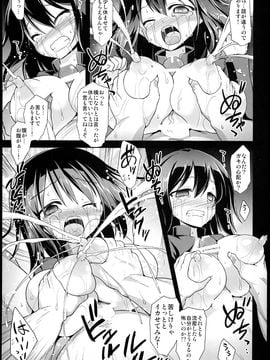 (COMIC1☆8) [悪転奏進 (黒糖ニッケ)] 艦娘着妊 あきつ丸乳奴調教 (艦隊これくしょん-艦これ-)_25