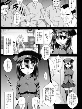 (COMIC1☆8) [悪転奏進 (黒糖ニッケ)] 艦娘着妊 あきつ丸乳奴調教 (艦隊これくしょん-艦これ-)_07