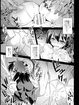 (COMIC1☆8) [悪転奏進 (黒糖ニッケ)] 艦娘着妊 あきつ丸乳奴調教 (艦隊これくしょん-艦これ-)_19