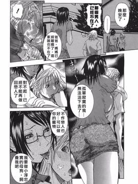 [笑花偽] いっしょにね [中文化]_together_142