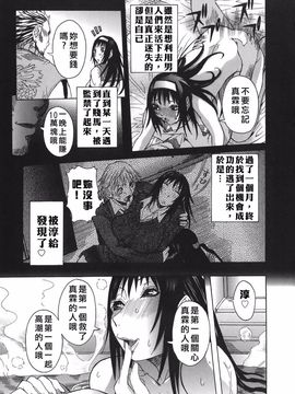 [笑花偽] いっしょにね [中文化]_together_079