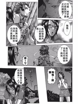 [笑花偽] いっしょにね [中文化]_together_135