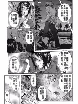 [笑花偽] いっしょにね [中文化]_together_141