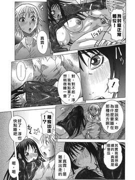 [笑花偽] いっしょにね [中文化]_together_041